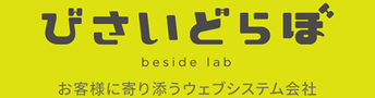 株式会社 びさいどらぼ