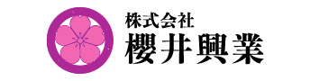 株式会社 櫻井興業