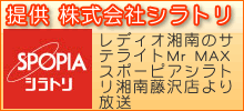 提供 株式会社シラトリ