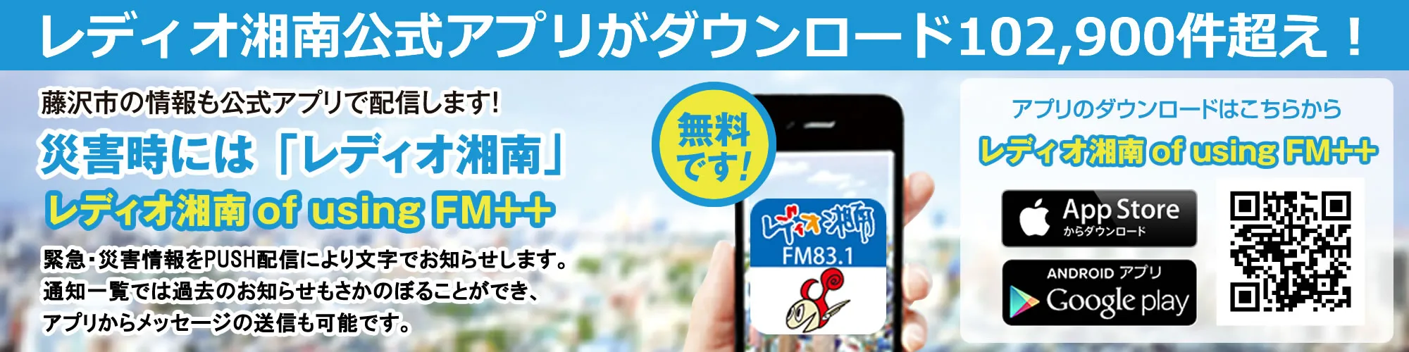 無料公式アプリ