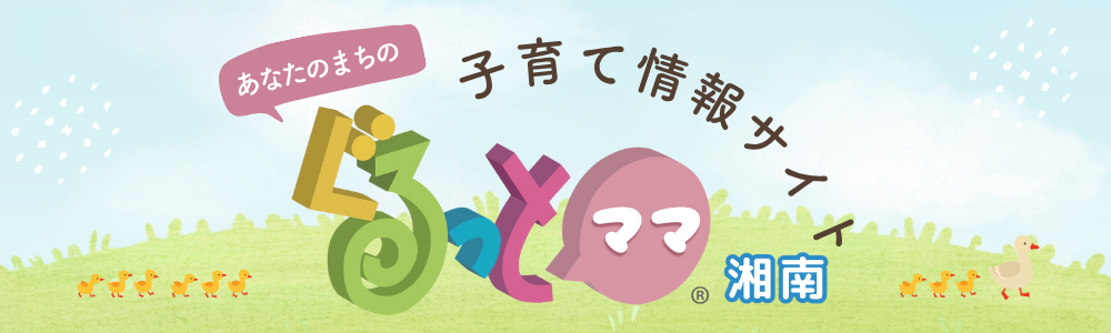 ぐるっとママ